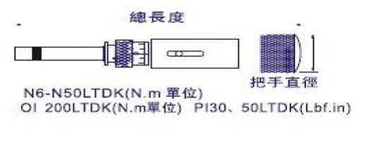 LTDK系列機械空轉式扭力起子外觀尺寸