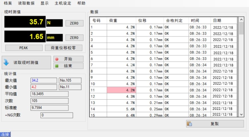 MTA配合設備位移顯示