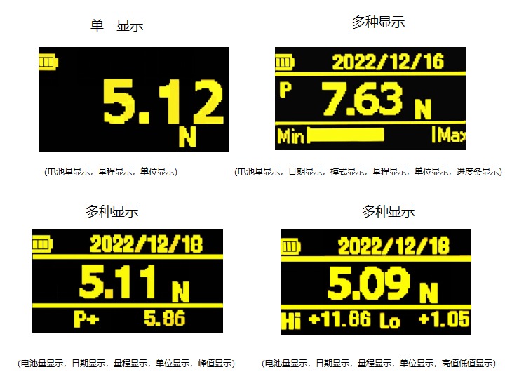 高檔型MT系列內置傳感器推拉力計顯示說明